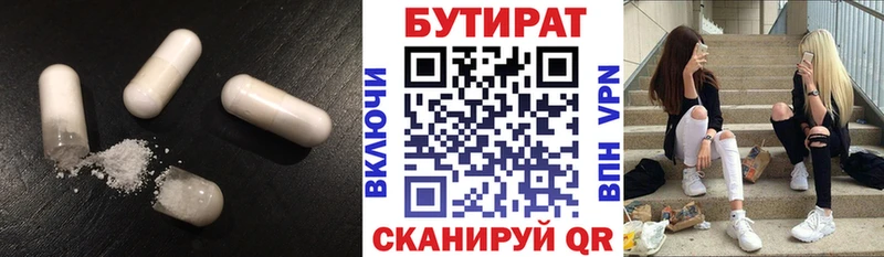 дарк нет телеграм  купить наркотик  Пушкино  БУТИРАТ буратино  mega ССЫЛКА 