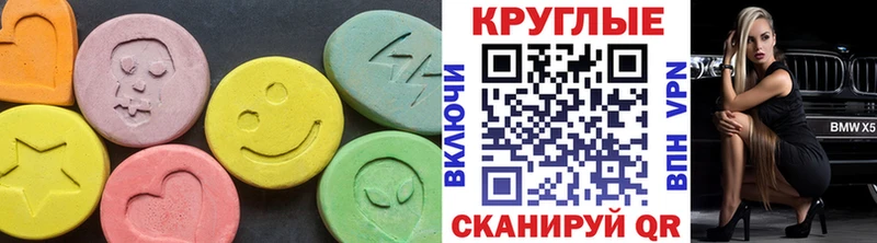 что такое   Пушкино  ЭКСТАЗИ круглые 