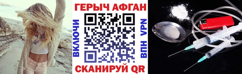 Героин VHQ  Пушкино 