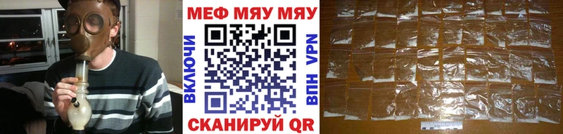 как найти закладки  Пушкино  МЯУ-МЯУ mephedrone 